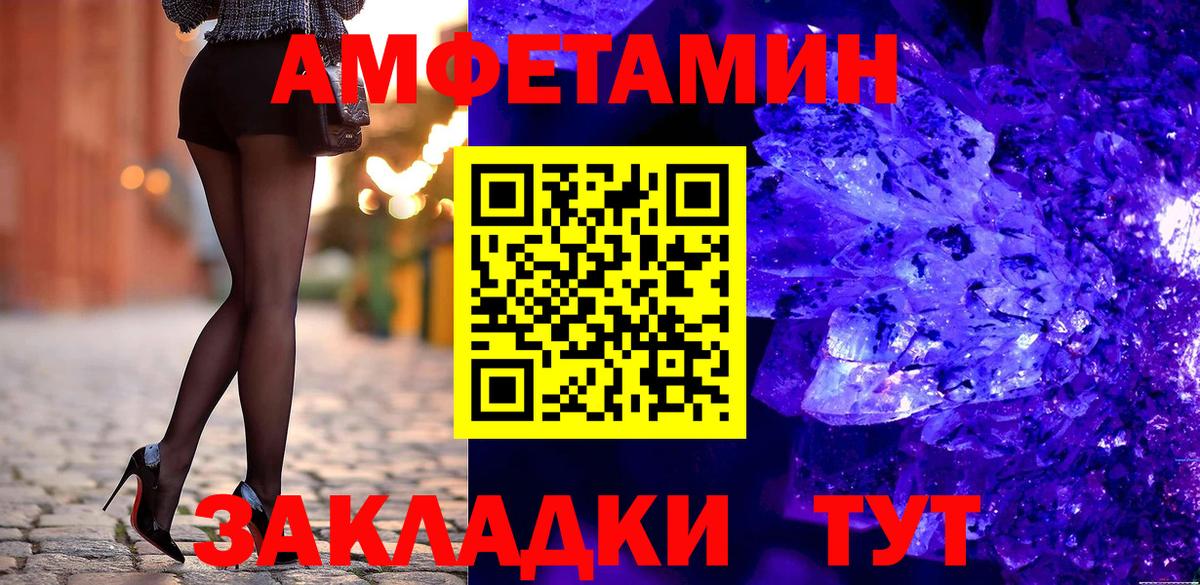 Amphetamine VHQ Зима