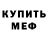 КЕТАМИН VHQ Peanut Crossing