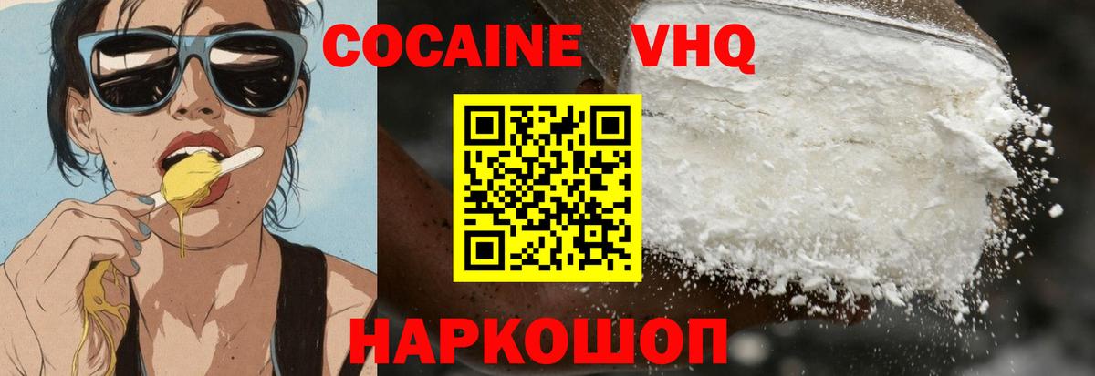 Зима  COCAIN Перу  Вход с VPN  Кокаин Перу 