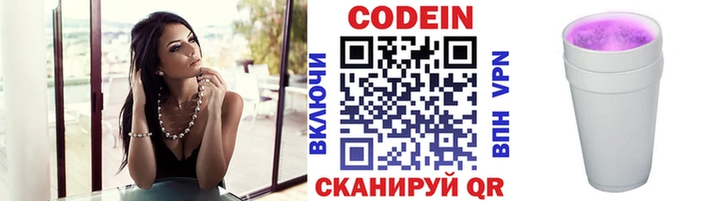 Codein Purple Drank Зима
