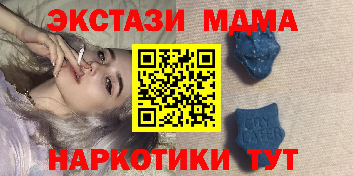 Ecstasy круглые  Вход с VPN  наркотики  ЭКСТАЗИ  Зима  darknet состав  Экстази Cube 