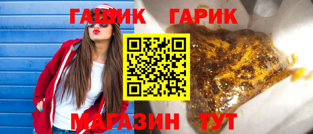 ГАШИШ Premium  как найти   Зима  Вход с VPN 