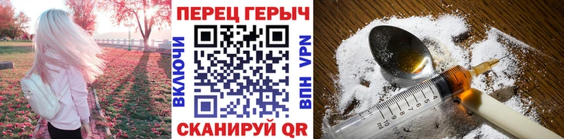 ГЕРОИН белый  Зима 