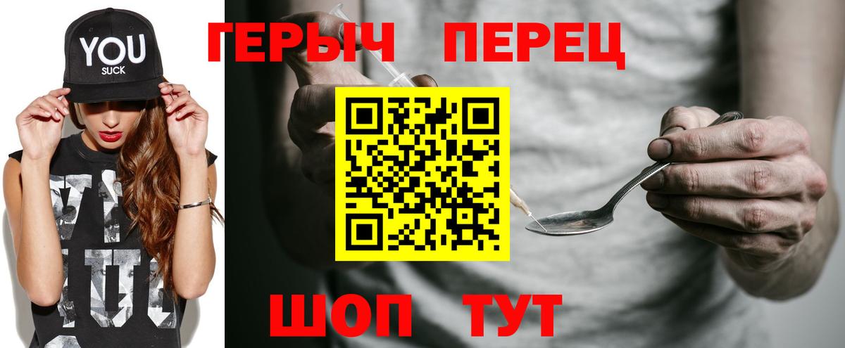 ГЕРОИН белый Зима