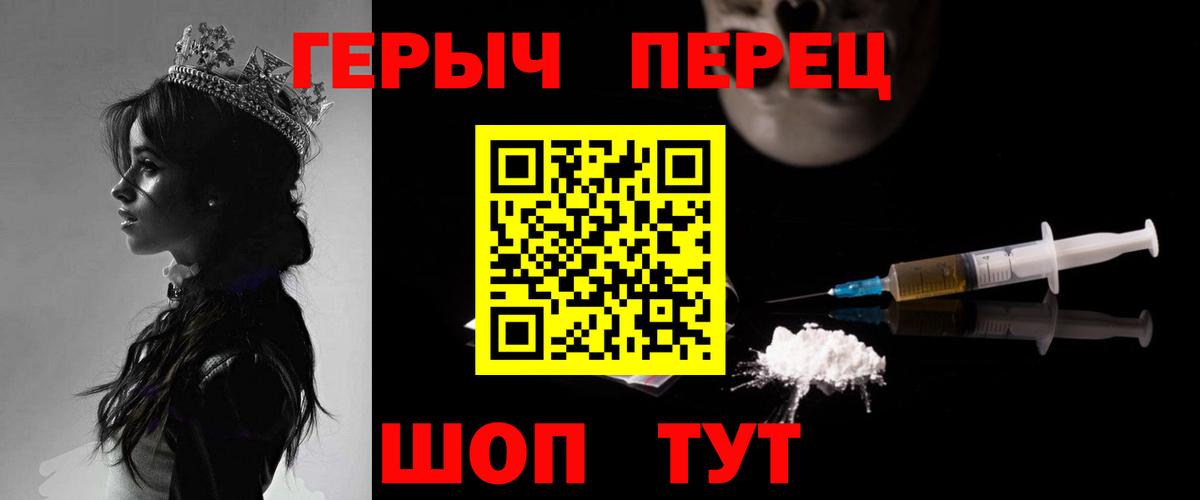 Зима  ГЕРОИН  Вход с VPN  ГЕРОИН Heroin 