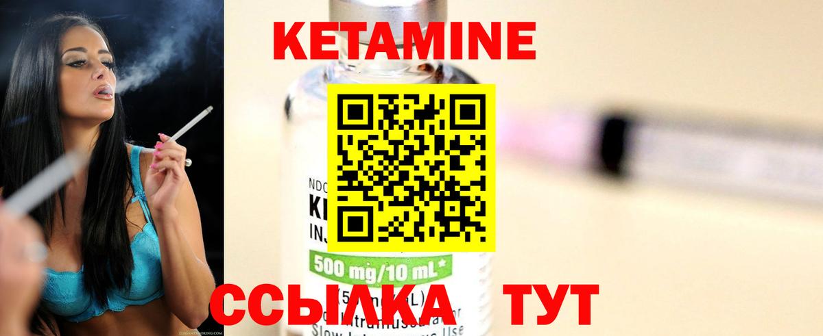 Кетамин ketamine  КЕТАМИН VHQ  Зима  Вход с VPN 