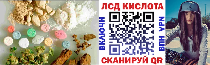 Лсд 25 экстази кислота  Зима 