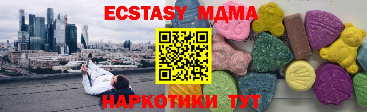 MDMA Molly  MDMA VHQ  Вход с VPN  MDMA  Зима 
