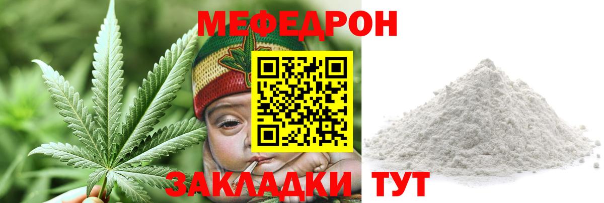 Меф кристаллы Зима