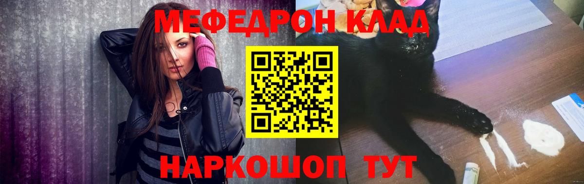 МЕГА рабочий сайт  Меф  МЯУ-МЯУ VHQ  Зима  Вход с VPN  МЕФ мука 