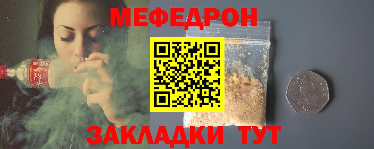 КОКАИН  Зима  Alpha PVP СОЛЬ кристаллы  Codein  ГАШ  Мефедрон   Вход с VPN  Канабис 