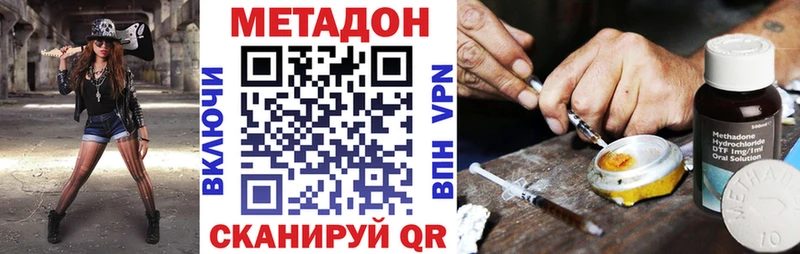 МЕТАДОН methadone  наркота  Зима 