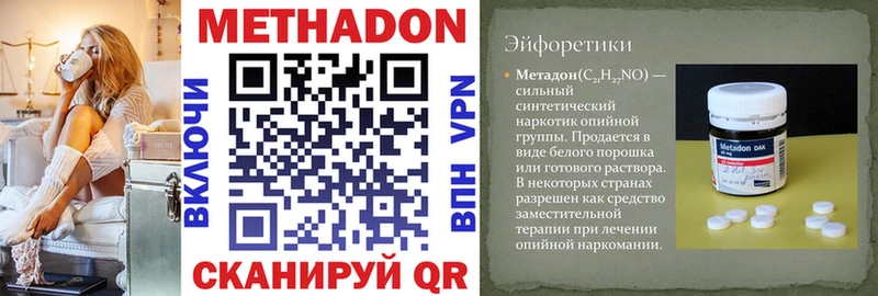 МЕТАДОН кристалл Зима