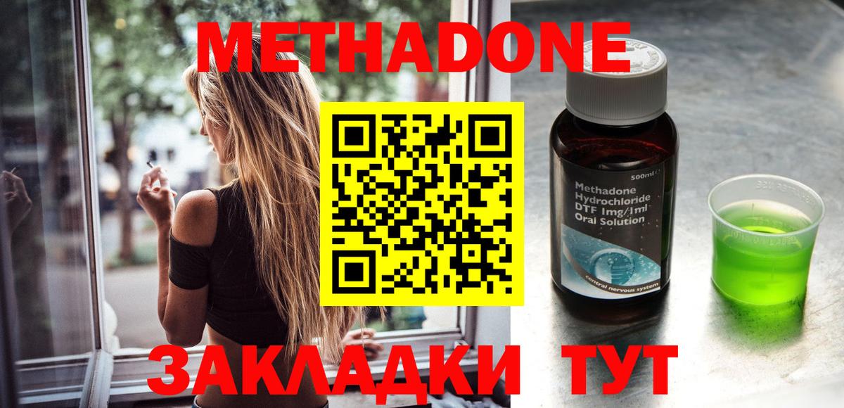 сайты даркнета телеграм  МЕТАДОН кристалл  Вход с VPN  Зима  МЕТАДОН мёд 