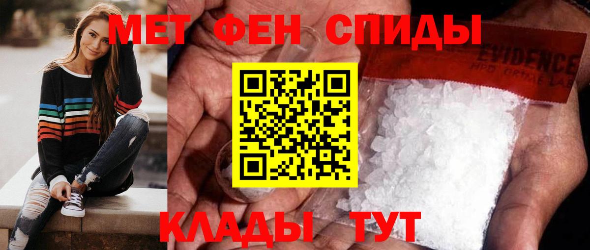 Зима  Метамфетамин кристалл  Вход с VPN 