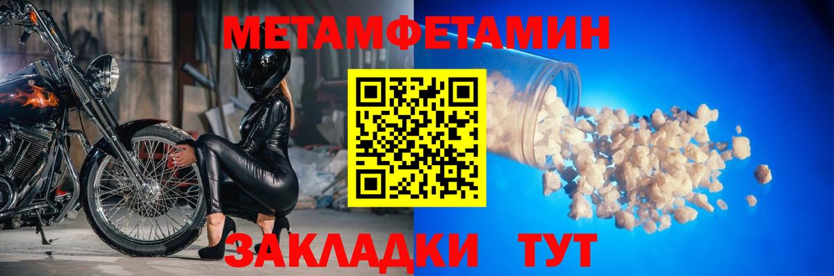 МЕТАМФЕТАМИН Methamphetamine Зима