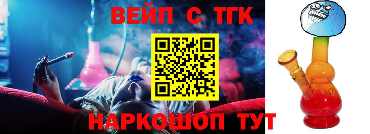 Зима  Дистиллят ТГК концентрат  Вход с VPN 